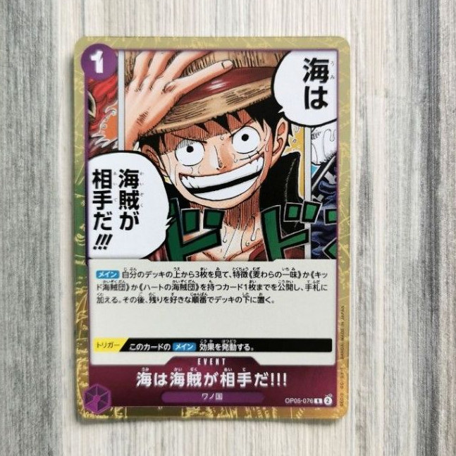 Sakazuki Promo P-076 One Piece Card Game – Japanese Friendly Match Card (Near Mint)