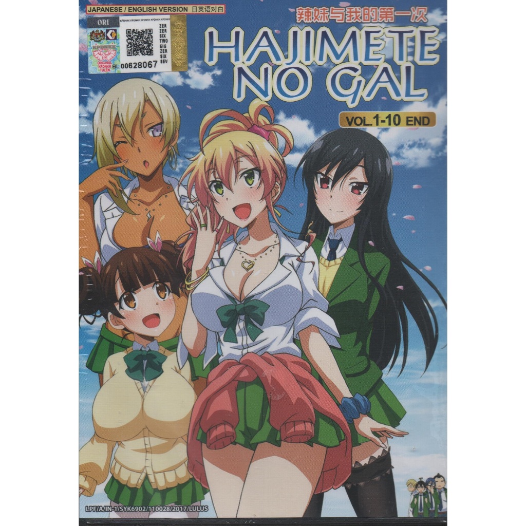 Anime DVD Hajimete No Gal Vol.1-10 End | Shopee Malaysia