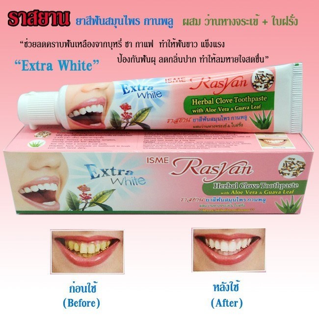 Isme Rasyan Herbal Clove Toothpaste 100g(Thailand) Shopee Malaysia