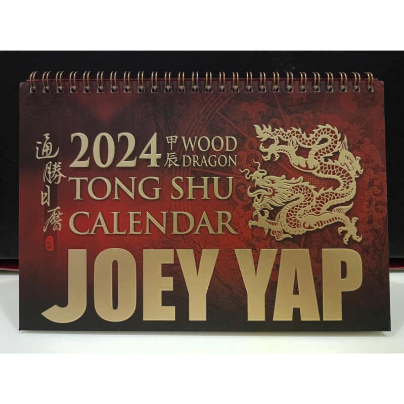 2024 Joey Yap Tong Shu Calendar Shopee Malaysia