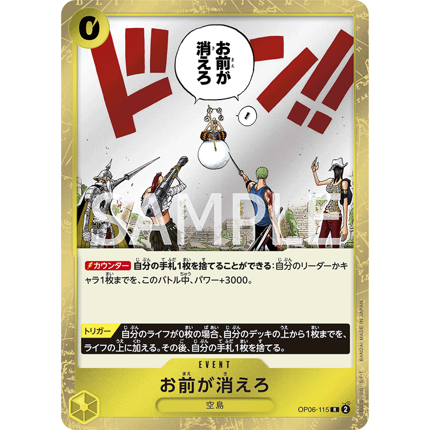 One Piece Card Game PRB2 PRB02 OP06-115 | R | You're the One Who Should ...