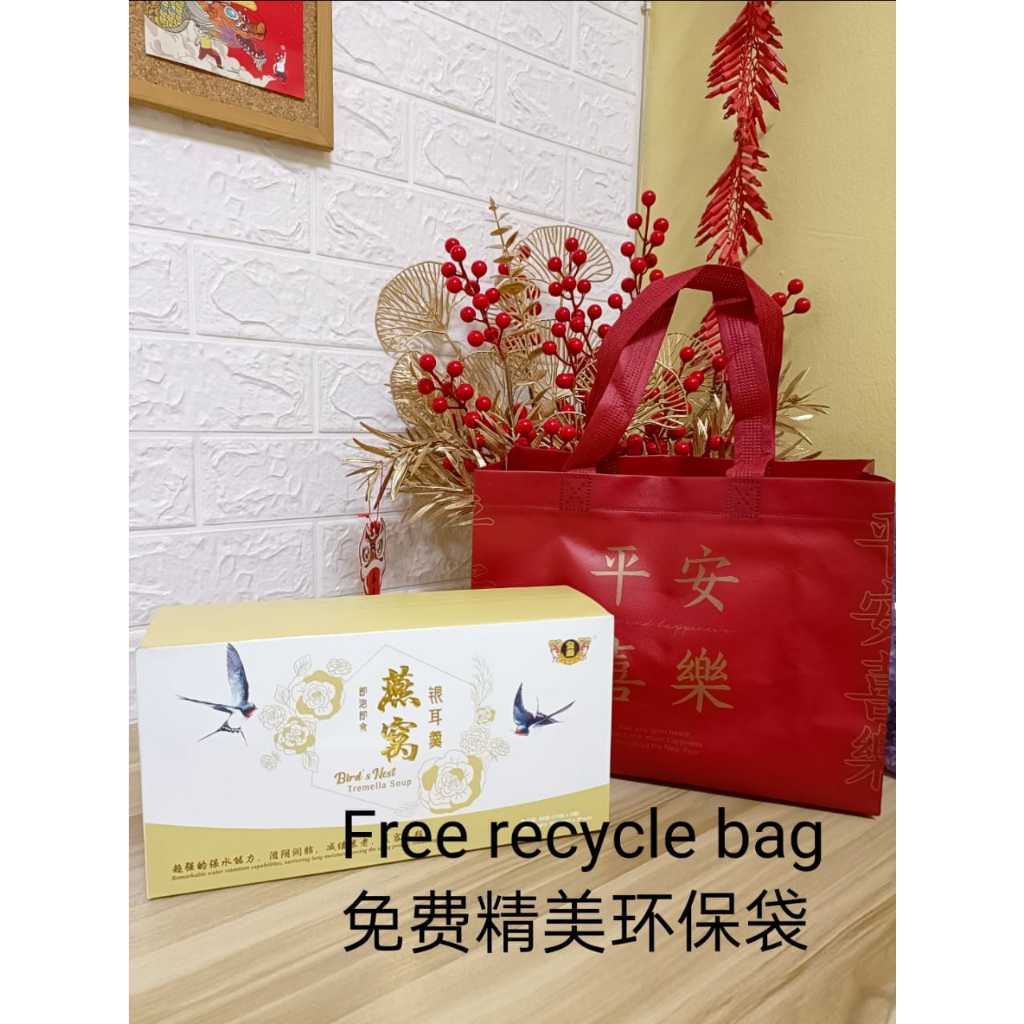 [Henchen] MOTHER'S DAY-FREE BAG-GOLDEN BIRD BIRD NEST TREMELLA SOUP