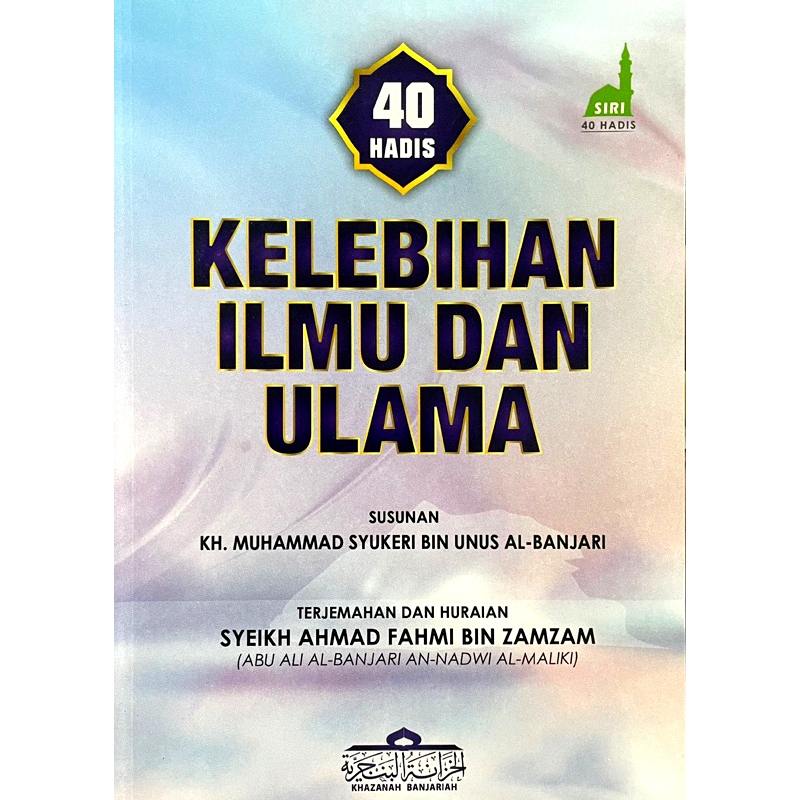 40 Hadis Kelebihan Ilmu And Ulama Kh Muhammad Syukeri Bin Unus Al