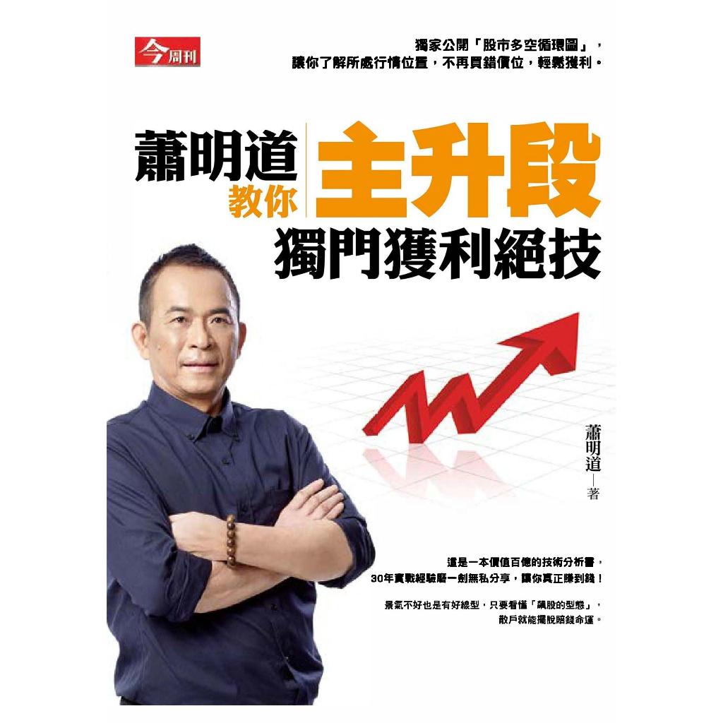 台湾投资大师系列]抓住飙股轻松赚+ 100张图抓住涨跌停+ 跟着神准天王狠赚飙股+ 多空转折一手抓| Shopee Malaysia