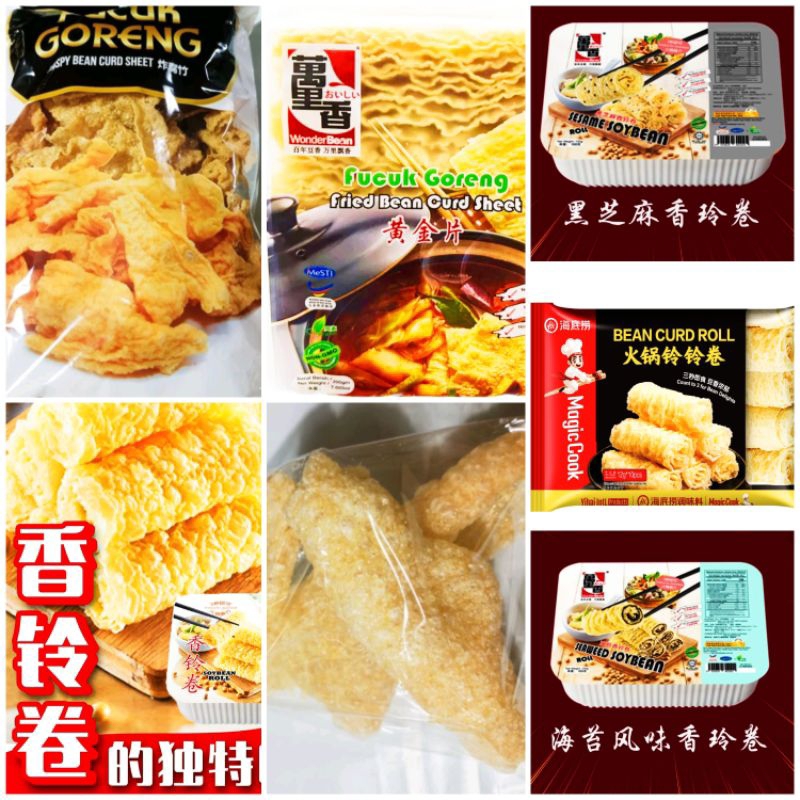 sf-magic-cook-wonder-bean-curd-roll-sesame-seaweed-soy-bean