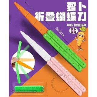 3D Carrot Butterfly Knife Baby Decompression Toy Little Radish Knife Swing  Knife