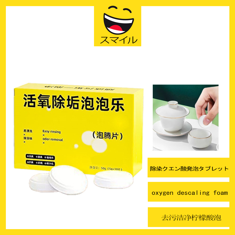 SUMAIRU Tea Stain Remover, Food Grade Effervescent Tablets, Teapot