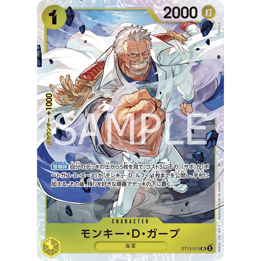 One Piece Card Game / ST13013 SR CHARACTER Monkey D Garp