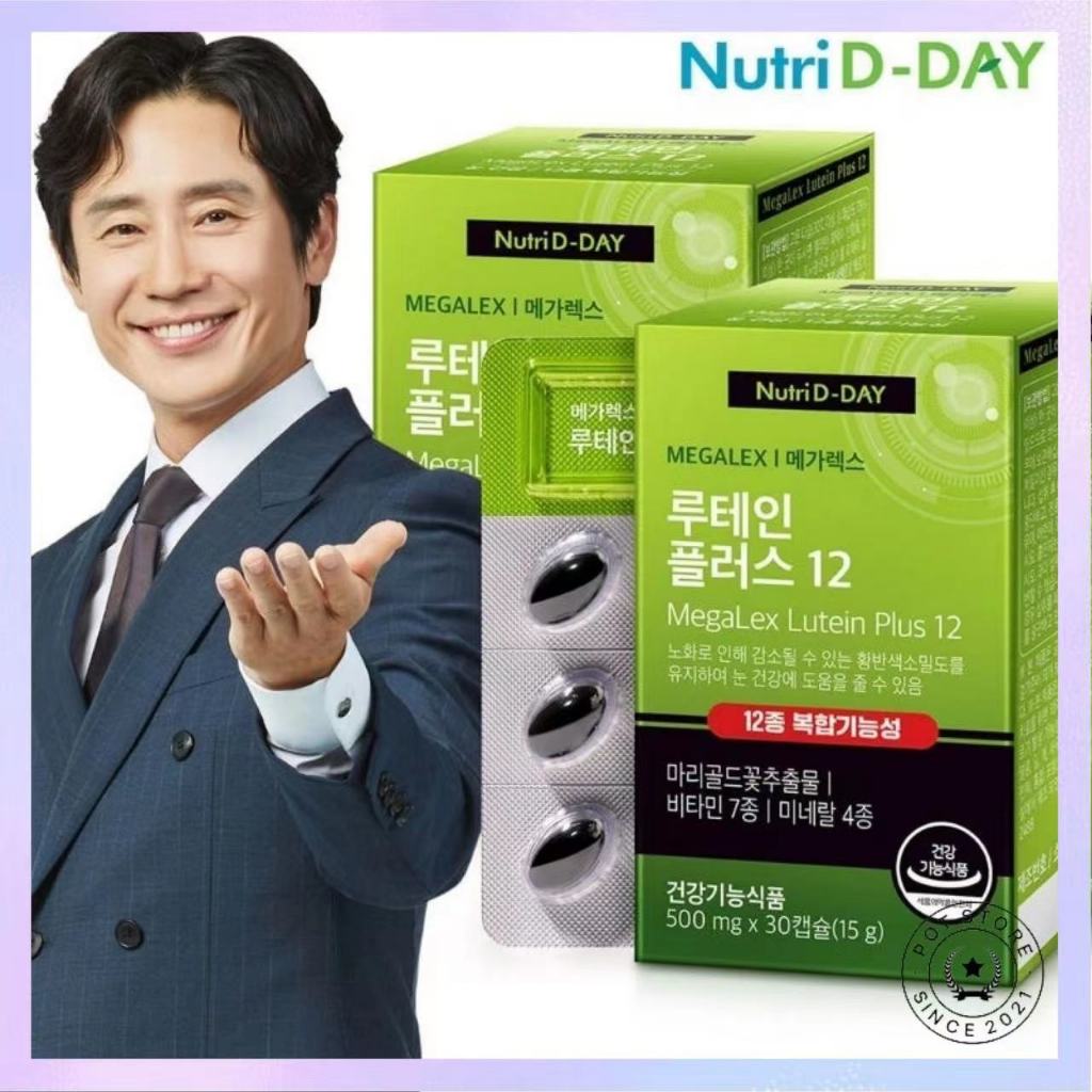 Ready Stock Nutri D-Day MegaRex Lutein Plus 12 Eye Health Vitamins ...