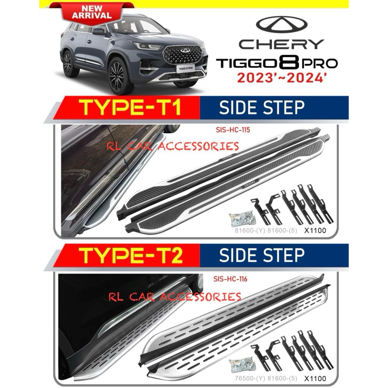 Chery TIGGO 8 PRO 2021 2022 2023 2024 Running Boards Nerf Bars foot