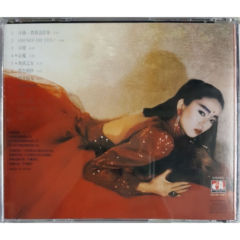 梅艳芳Anita Mui - 似火探戈CD | Shopee Malaysia