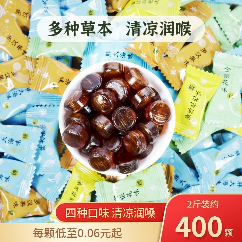 Herbal Candy Throat Lozenges Sweet Sore Throat Malva Nut Honeysuckle