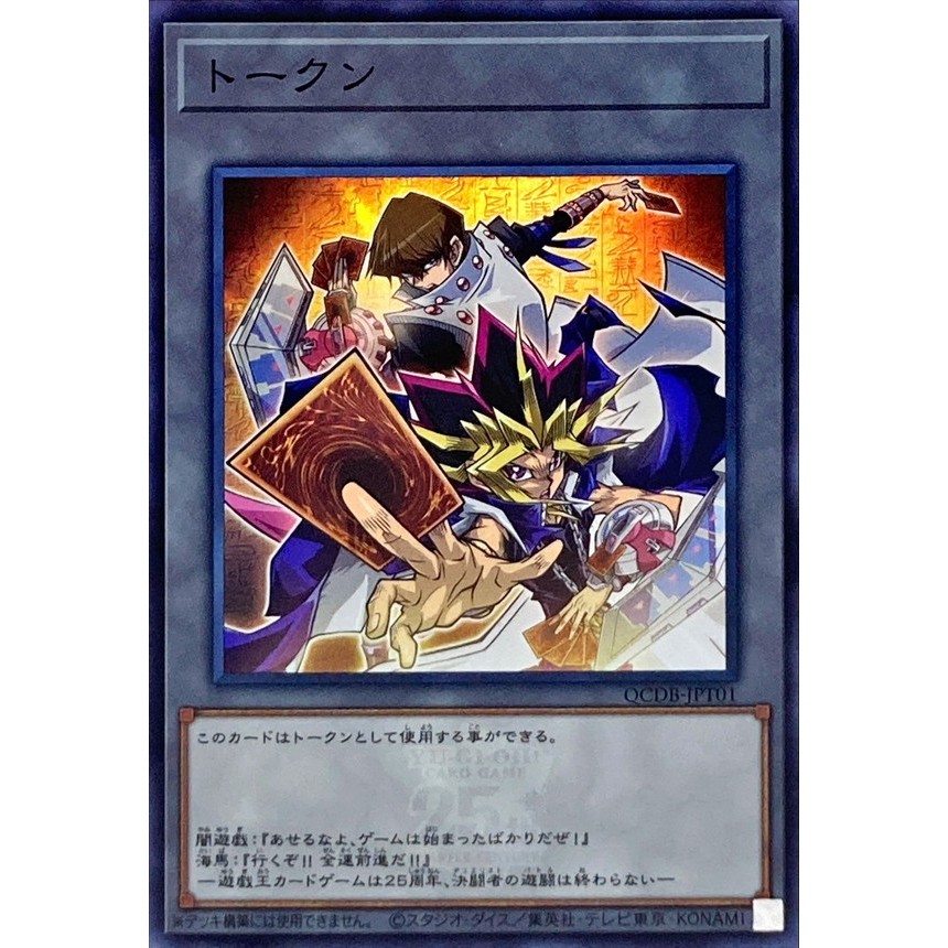 Yami Yugi Token Card Set Duelist Kingdom & | Ultra Rare Glory Sail Yu-Gi-Oh!  TCG Cards Sheep Token Yugioh
