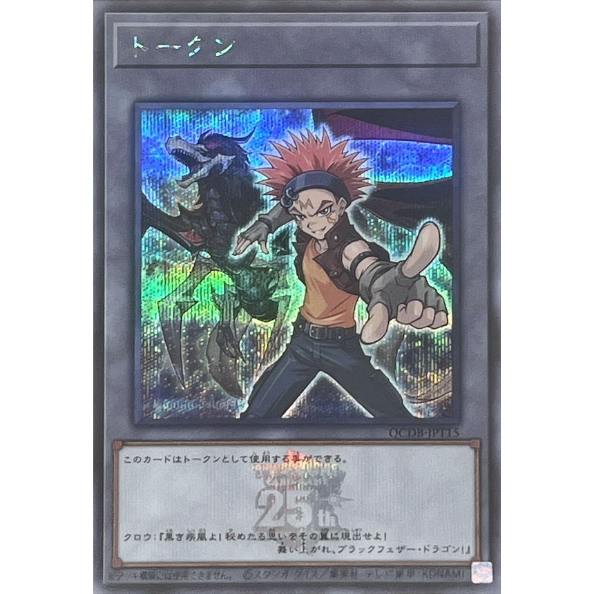 Crow Hogan Yugioh Quarter Century Duelist Box (QCDB) GH Cardgames