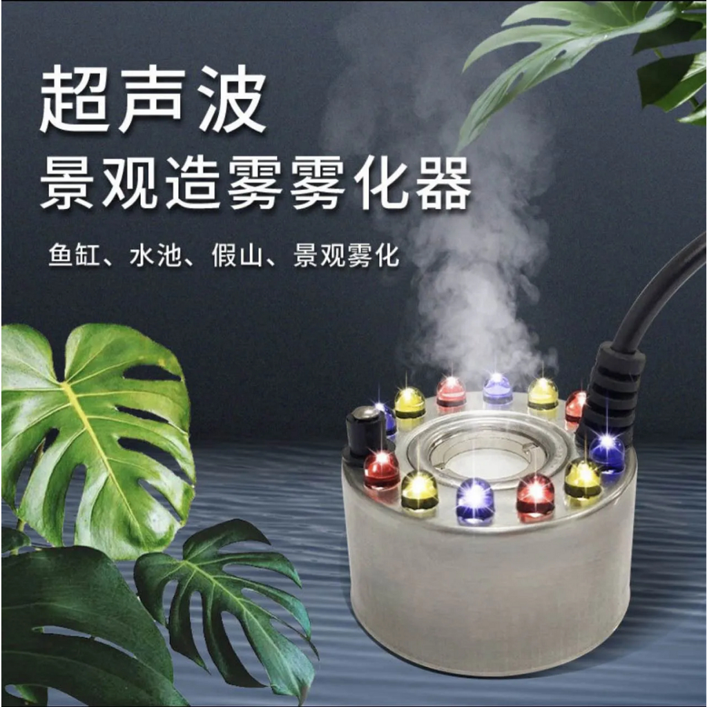 Gebo Ultra Sonic Atomizer Mist Fog Maker Aquarium Akuarium Shopee