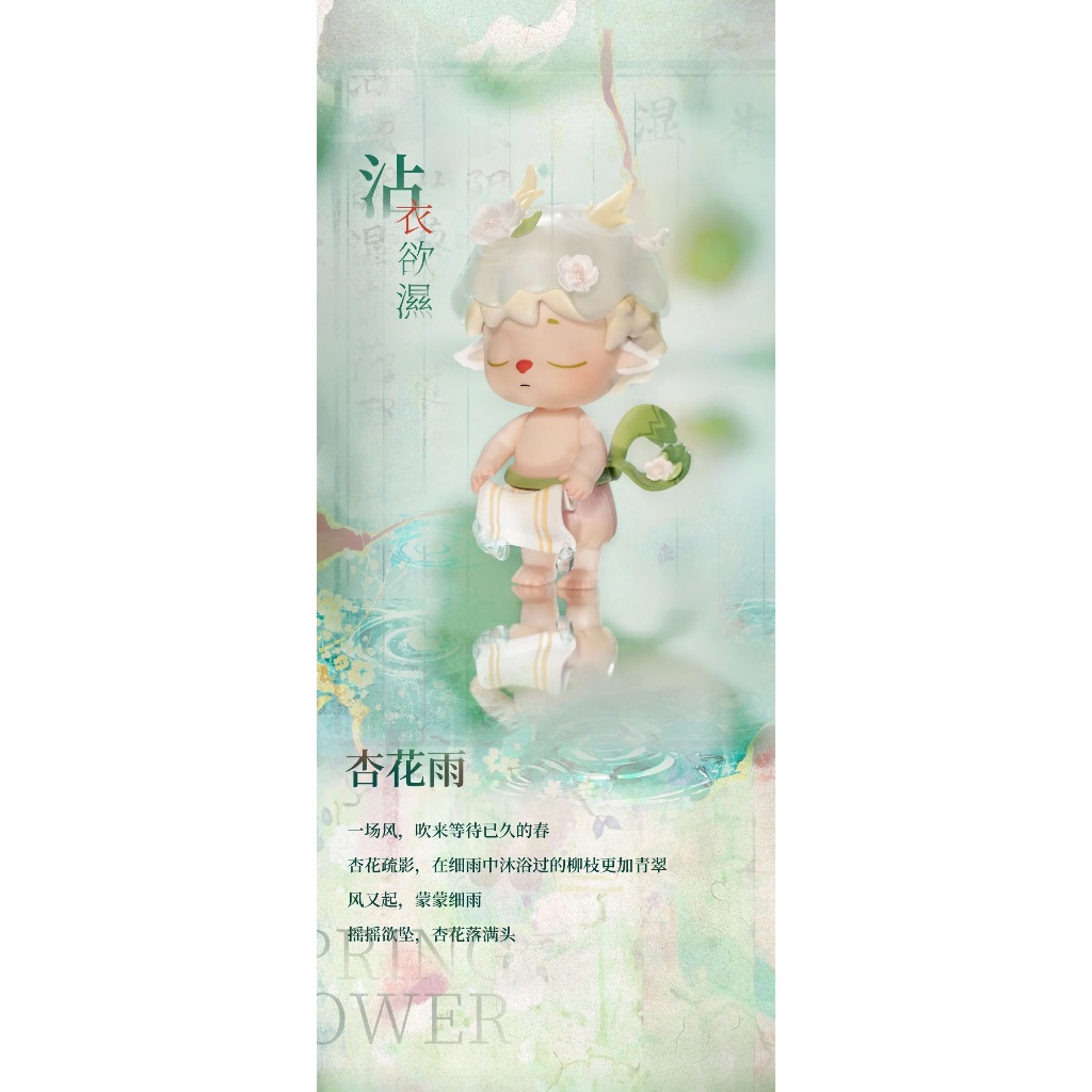 ❄️[Preorder/ Ready Stock 现货]Mimi新国风无事小神仙盲盒