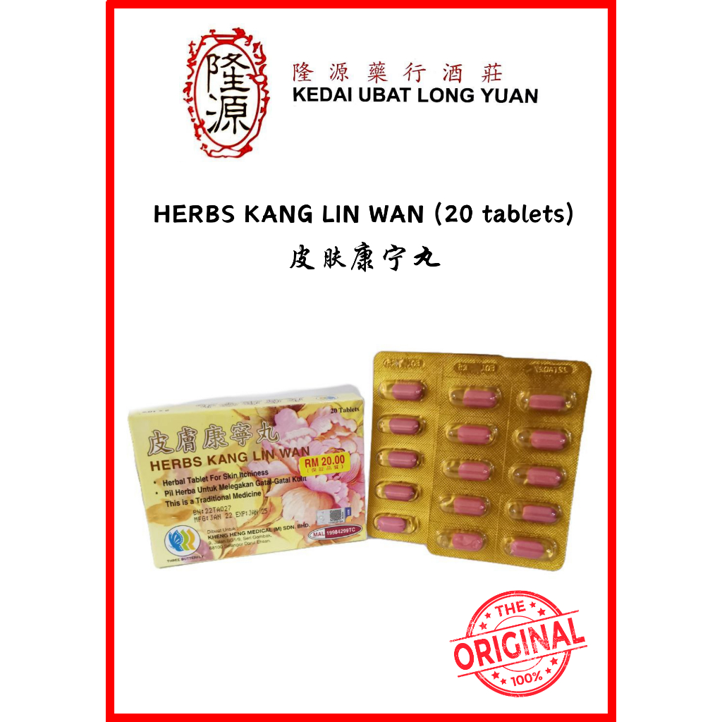 HERBS KANG LIN WAN (20 tablets) 皮肤康宁丸 | Shopee Malaysia