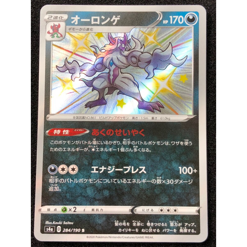 pokemon cards surging sparks value Amazon.com: Grimmsnarl V - SV116/SV122