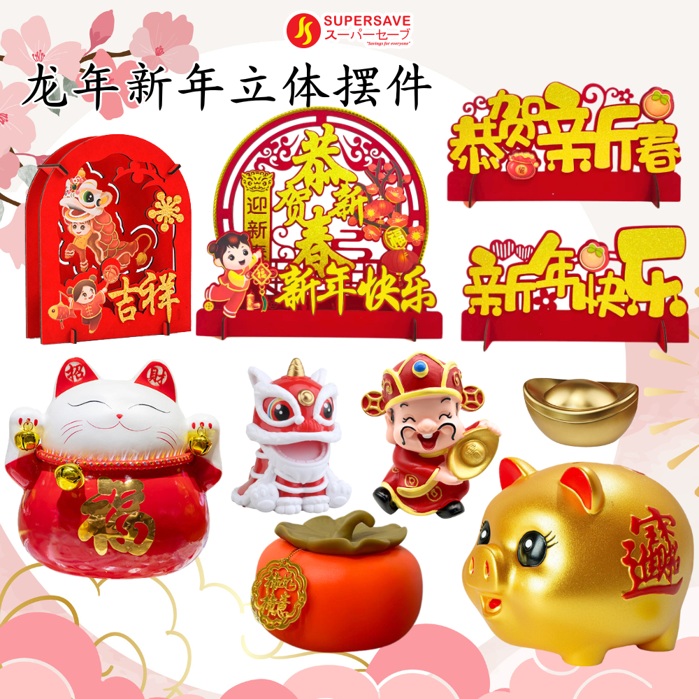 SUPERSAVE 龙年新年立体摆件 Chinese New Year 2025 Table Stand Decoration Deco