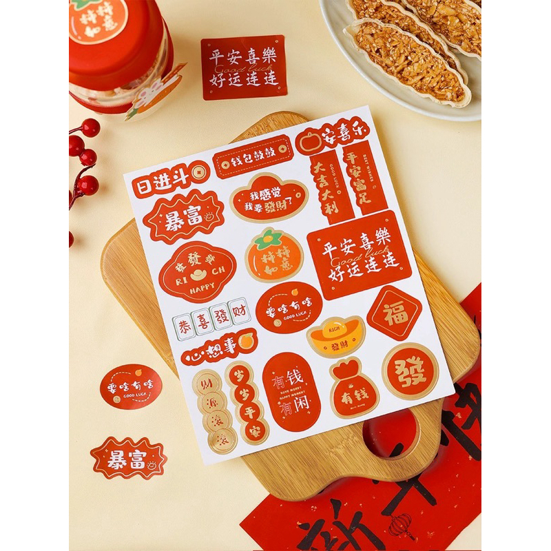 (READY STOCK) 1pcs 2026 Sticker label CNY seal zipper 封口贴 Chinese New ...