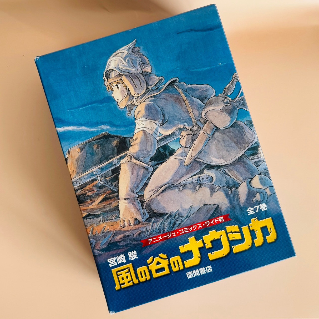 Nausicaa of the valley of the wind japanese manga Miyazaki Hayao comics ...