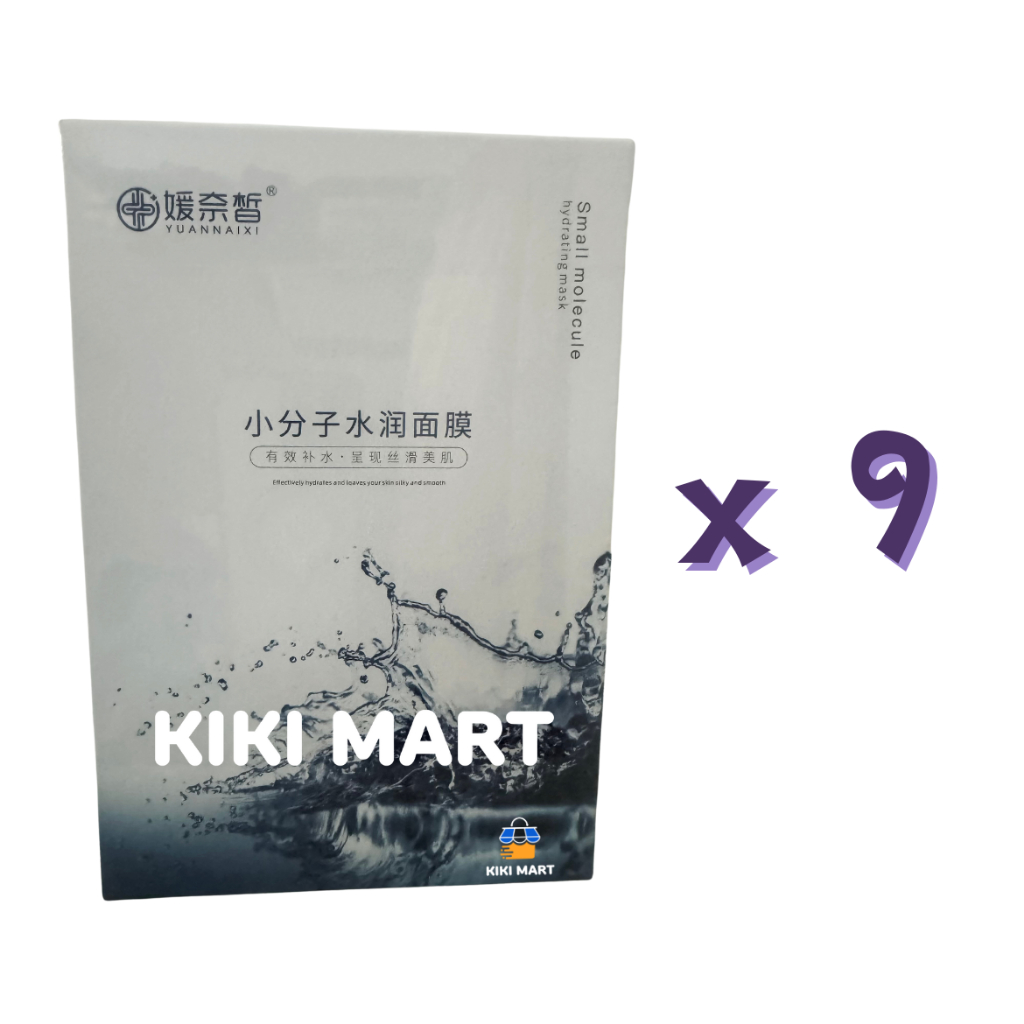 Small Molecule Hydrating Mask 9 Box | Shopee Malaysia