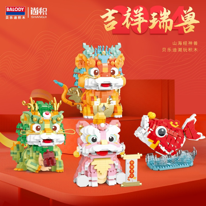 🇲🇾Fortune Lion Dance Building Blocks CNY Chinese New Year Gift ...