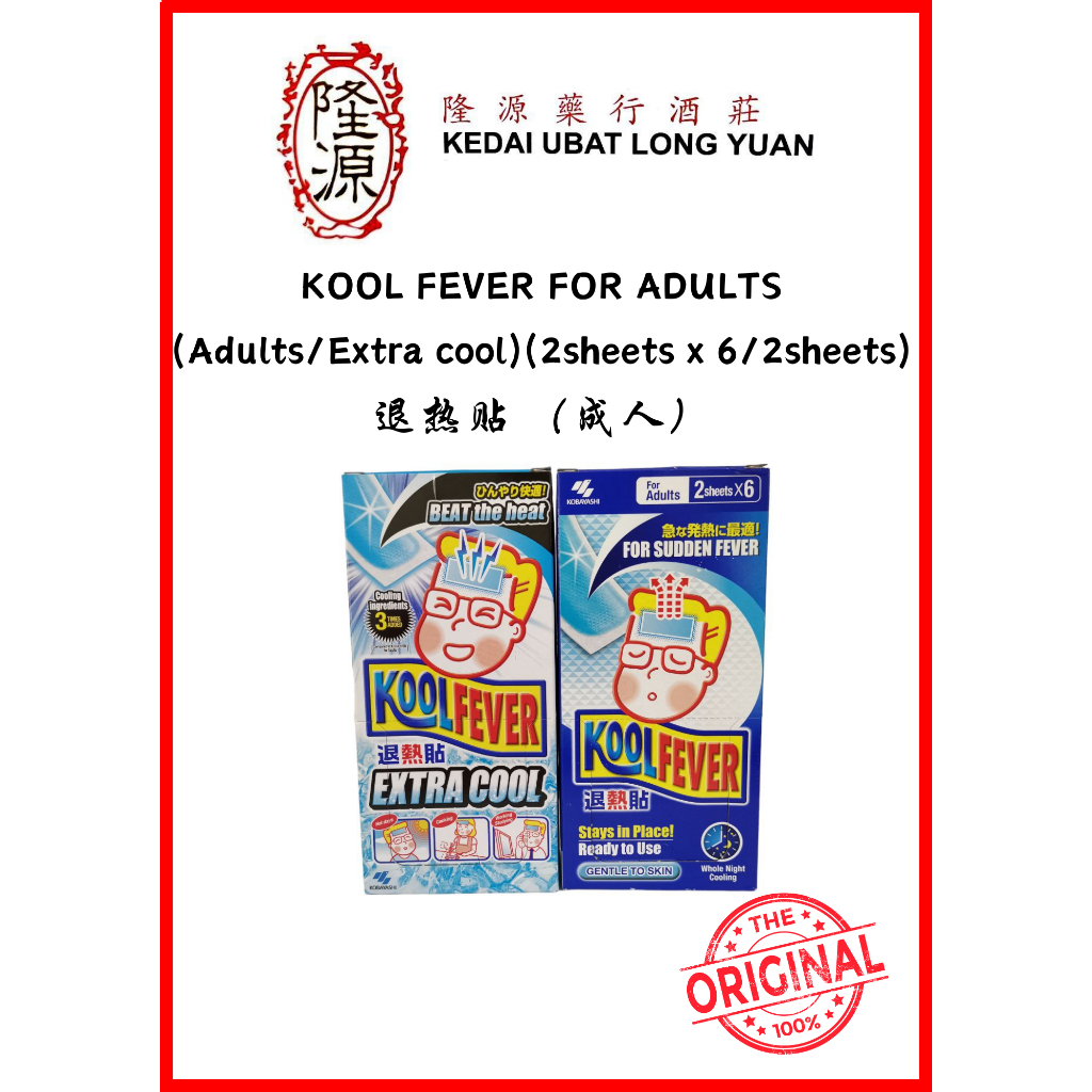 KOOL FEVER FOR ADULTS (Adults/Extra cool)(2 sheets x 6/2 sheets) 退热贴 ...