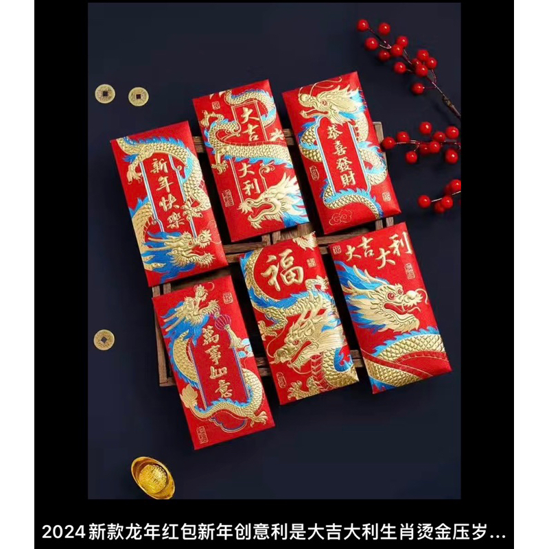 2024 Gold Dragons Ang Pao packing新款新年特惠特价红包封 | Shopee Malaysia