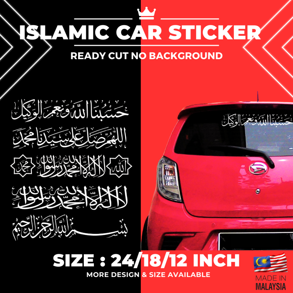 STICKER KALIMAH KERETA. STICKER JAWI. ISLAMIC CAR STICKER. STICKER ...