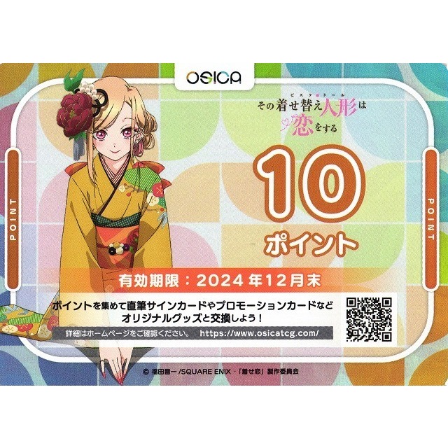 OSICA Card Game [My DressUp Darling Booster Box] 10 Points OSICA TCG