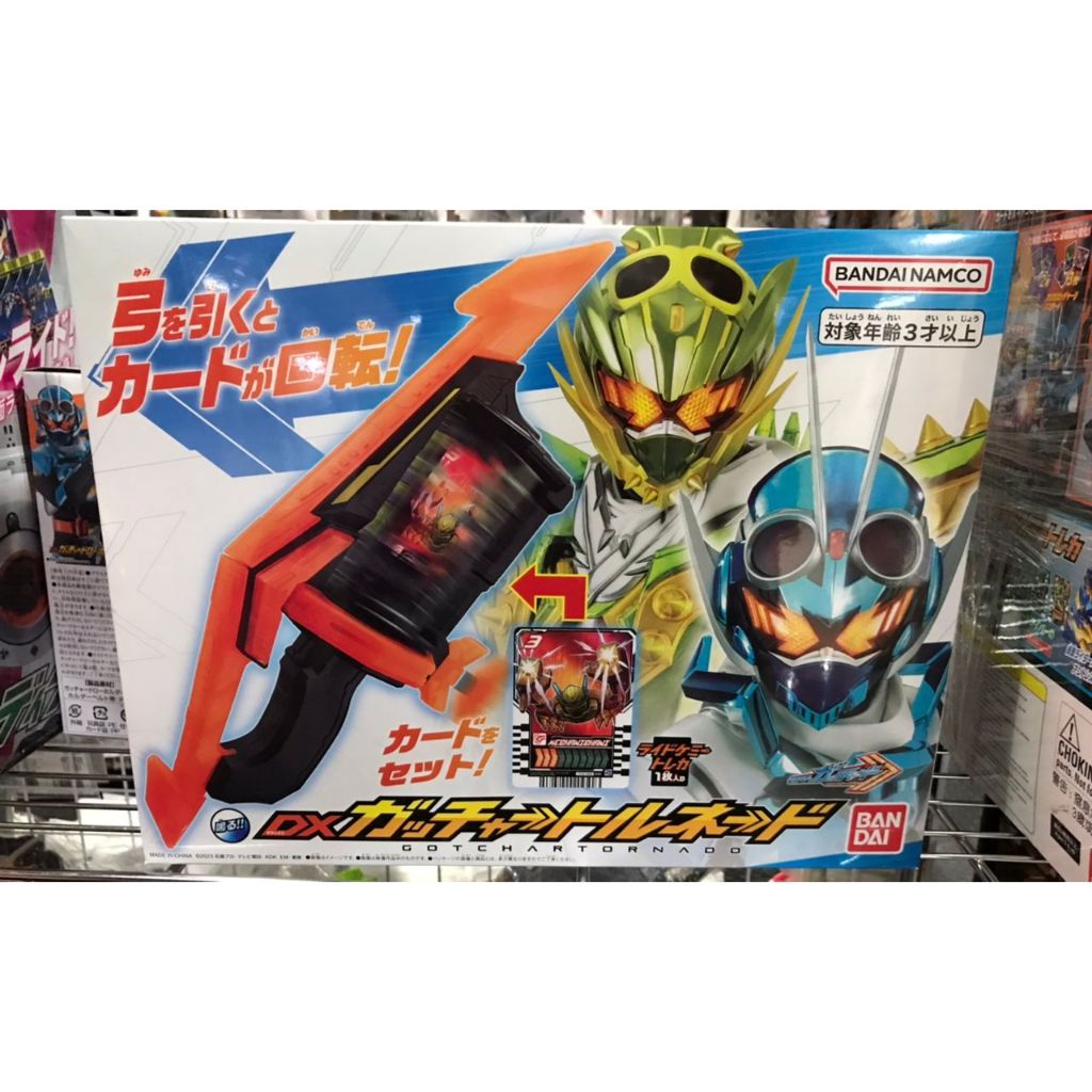 Kamen Rider Gotchard DX Gotcha Tornado | Shopee Malaysia