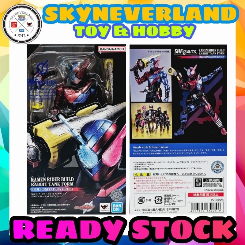 BANDAI TAMASHII SHF KAMEN RIDER BUILD RABBIT TANK FORM HEISEI ...