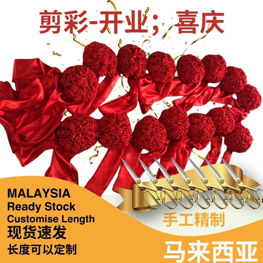 Grand Opening Ceremony Cutting Ribbon / Ribbon Untuk Perasmian /好彩头剪彩大 ...