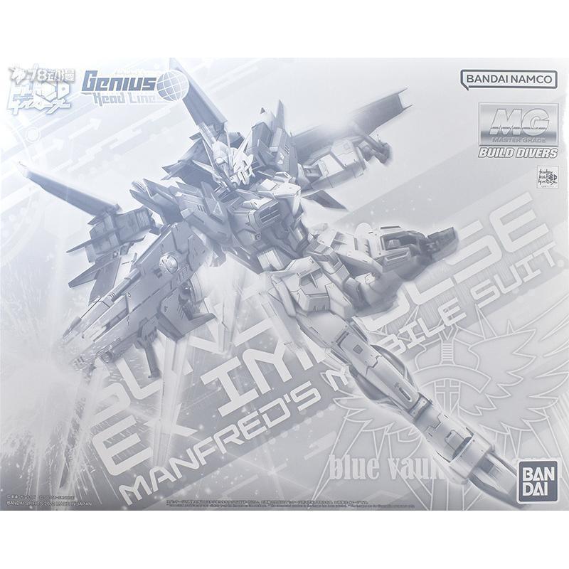 Bandai MG 1/100 Gundam EX Impulse – Gundam Build Divers – New From Japan
