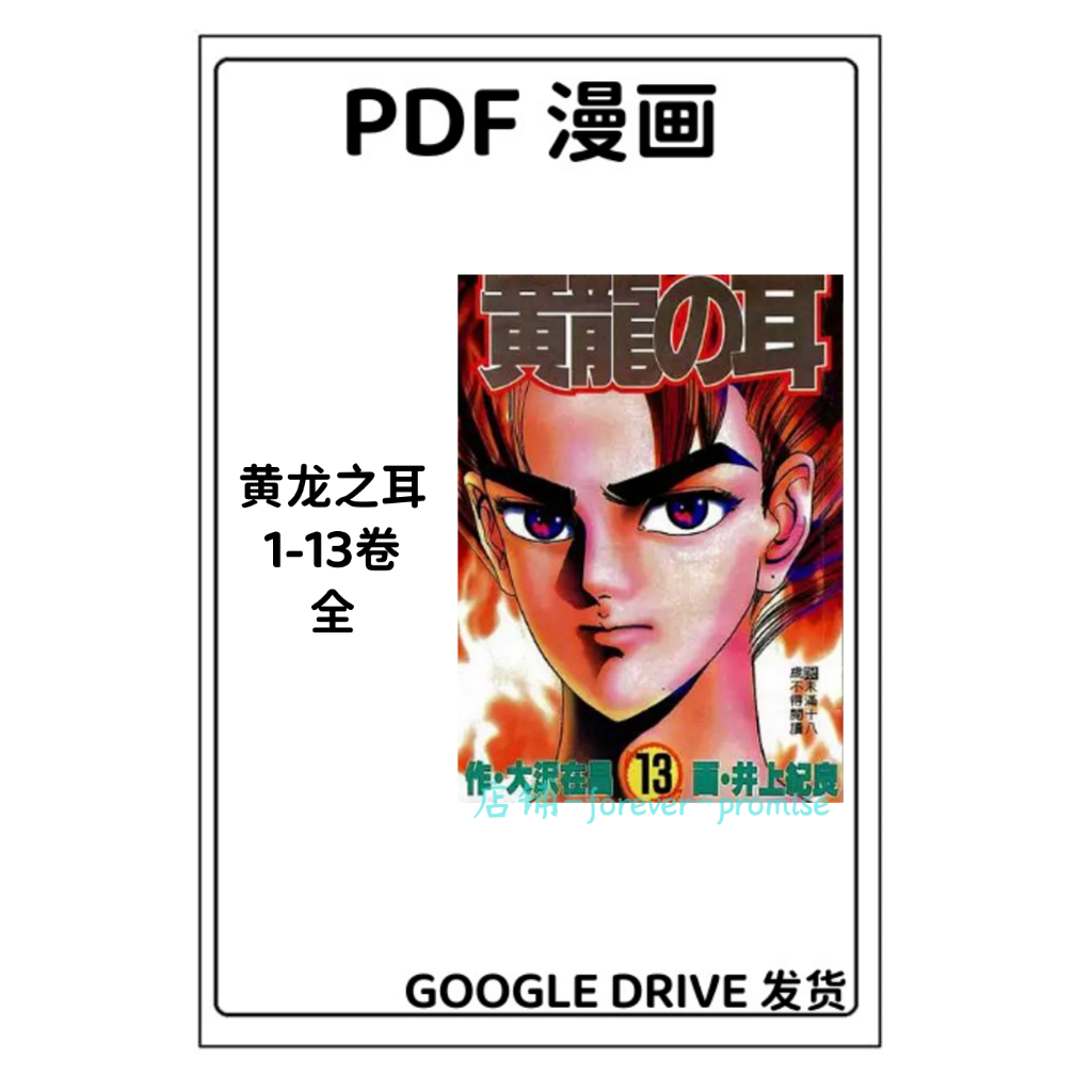 经典漫画)经典漫画5 !创世神兵· 剑风传奇· 天使心·天子传奇· 浪客行·游戏王·灌篮高手· 爱丽丝学院· 犬夜叉· 网球王子· 黄龙之耳· 西行纪|