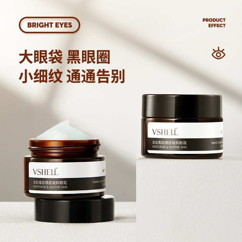 VSHELL植贝类毒蛇肽精研凝粹眼霜 30g Snake Venom Peptide Eye Cream Shopee Malaysia