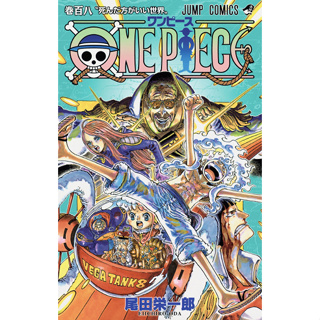 One Piece Original Japanese Manga Comic Laugh Tale arc 海贼王航海