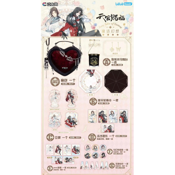 天官賜福 磁力赏 磁力賞 天官赐福