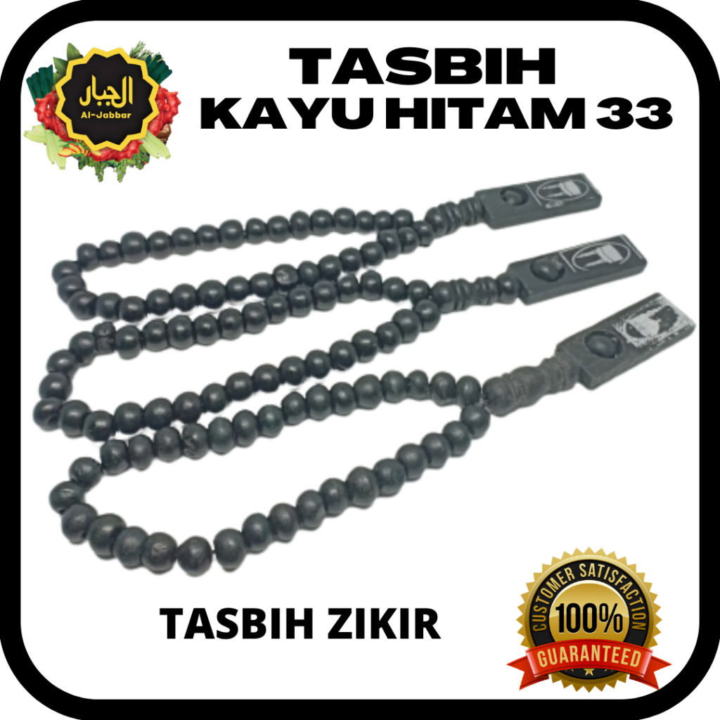 TASBIH KAYU HITAM 33 BUTIR TASBIH ZIKIR UNTUK KEGUNAAN ISLAMIC MUSLIM ...