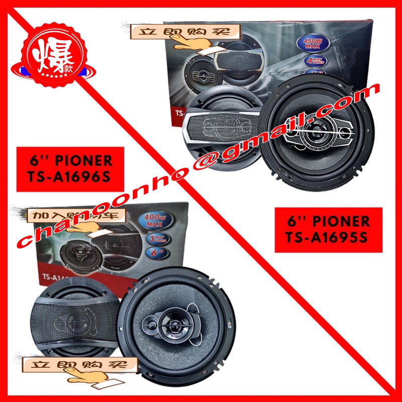 PIONEER TS-A1696S 400 WATT 6 INCH 3-WAY COAXIAL SPEAKER | Shopee Malaysia