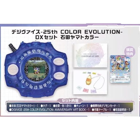 【新品未開封】25th COLOR EVOLUTION 3種セット 新品未開封】25th COLOR EVOLUTION 3種セット デジモン25th COLOR