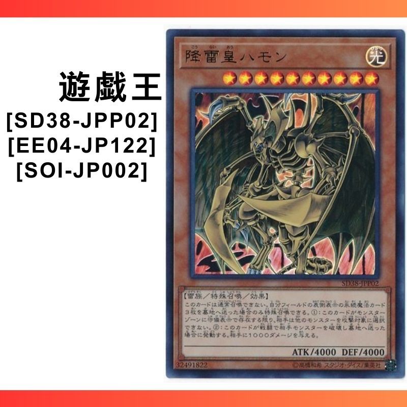 遊戯王 薄い 降雷皇ハモン ノーマル 20枚