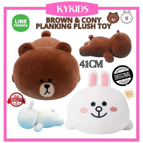 KYKIDS Original LINE Friends Plush Toy Cony Brown Planking 41CM ...