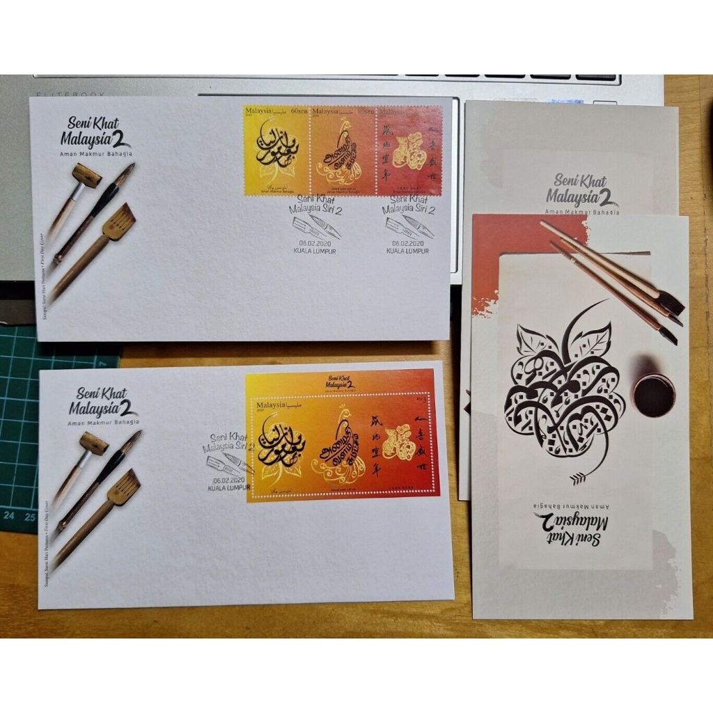 Manuscript Arabic Calligraphy Set - Istiklal Library