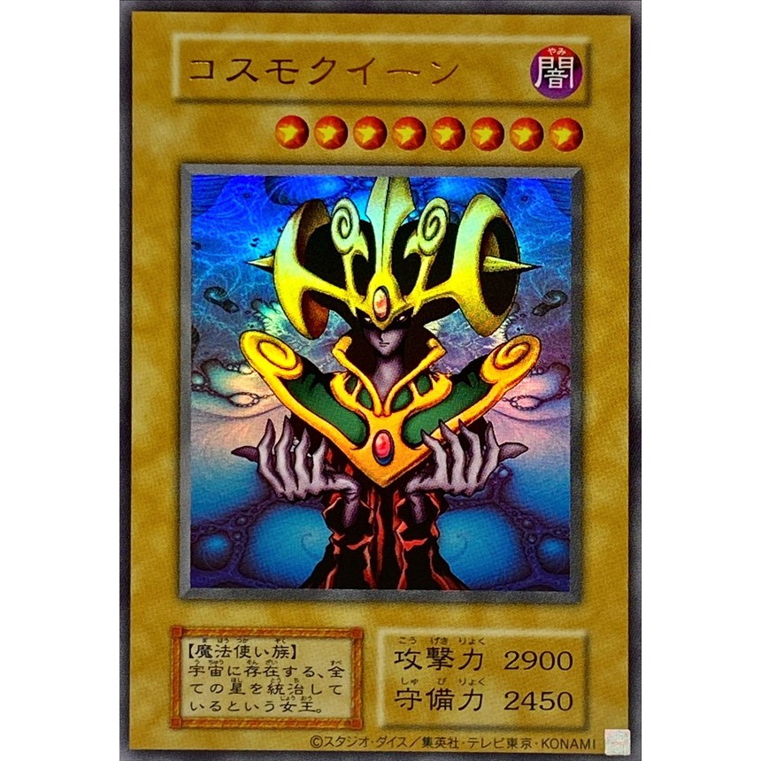 Yugioh OCG Tokyo DOME TDPP-JP004 Cosmo Queen 游戏王 | Shopee Malaysia