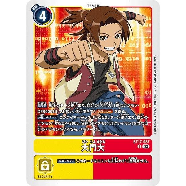 Digimon TCG Japanese BT17-087 Daimon Masaru | R | Secret Crisis ...