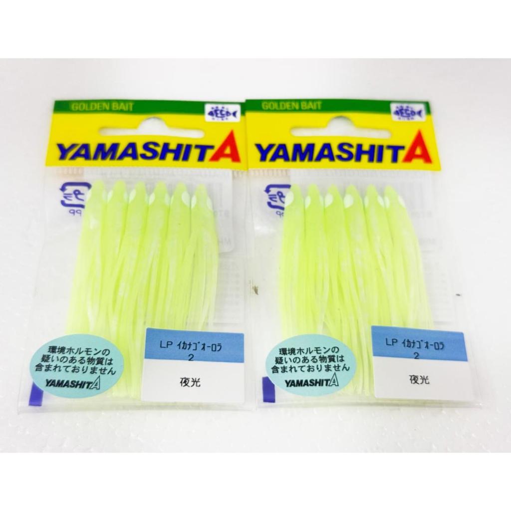 Yamashita Ikanago Aurora Squid Skirt 2 inch (6 pc per pack) A (2703) | UK