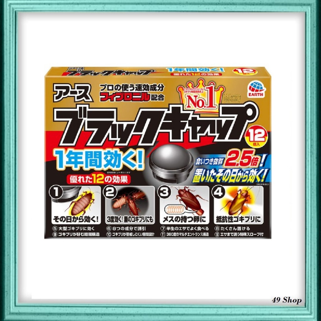 【Ready Stock】Earth Black cap Anti Cockroaches 小林制药ars安速小黑帽灭蟑螂屋 12 ...