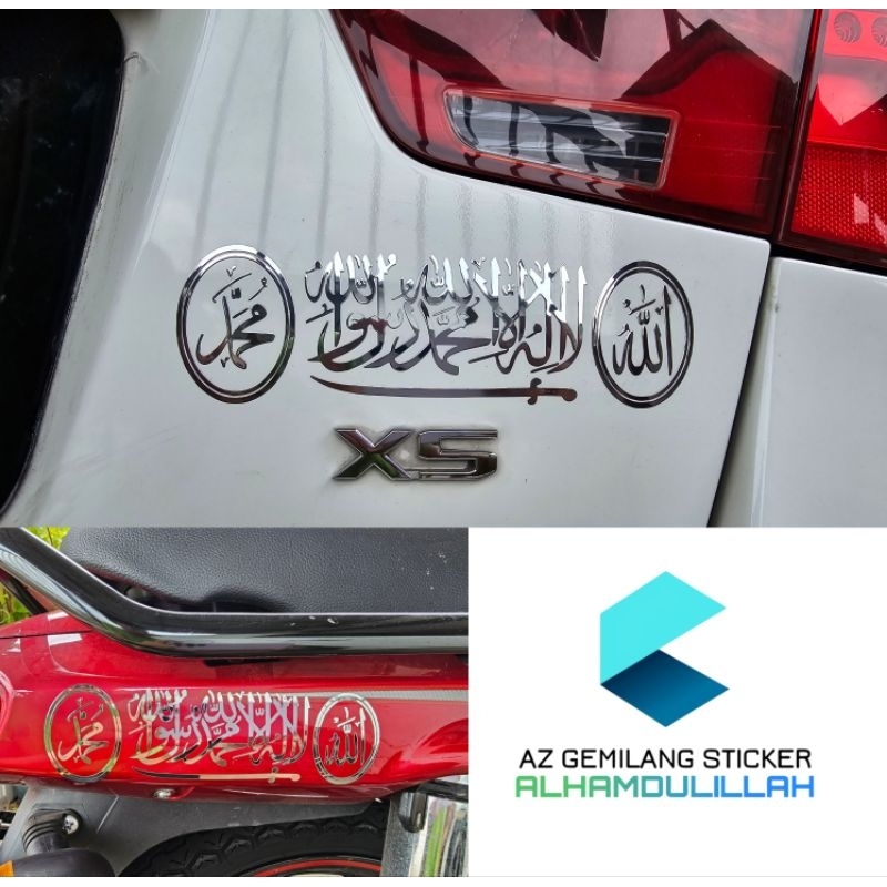 STICKER JAWI KERETA MOTOR MOTORCYCLE ISLAM MUSLIM LAILAHAILLAH | Shopee ...